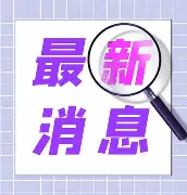 最新：布克泸州老窖天府中学(四川省泸州市泸州老窖天府中学官网)