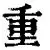 重磅:德约科维奇联赛已进19球(五战奥运德约科维奇终获网球金满贯) 重磅:德约科维奇联赛已进19球(五战奥运德约科维奇终获网球金满贯)